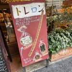 イスズベーカリー 元町店 - 