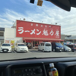 ラーメン魁力屋 - 