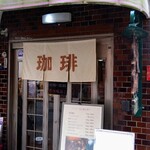 平岡珈琲店 - 