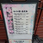 Hinoki - 入口の看板