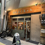 Yakitori Fukuchan - 