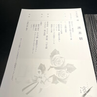 日本料理 華暦 - 
