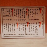 和心 かぎり - メニュー