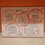 和心 かぎり - メニュー