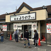 麺屋 ようすけ