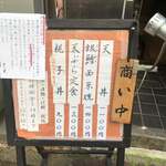 Kyounosato - 