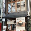 串焼き やきとり ヤゲン - 店舗外観