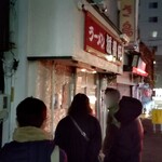 滋養軒 - 夜開店前