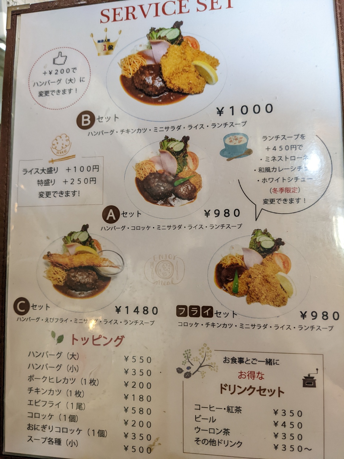 アンティーク　メニュー表 メニュー写真 : アンティーク - 中崎町/喫茶店 | 食べログ