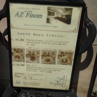 アズ フィノム - ランチメニュー