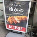 Tonkatsu Hamakatsu - 