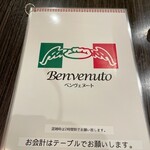 羽根付き餃子とイタリアンのお店 ベンヴェヌート - 