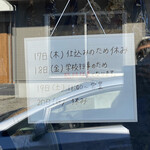 LILY cafe - 近々の予定
                        2022/11/16
                        Wチョコ 350円
                        クリームチーズ 400円
                        マロン 350円