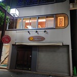 とんかつ とみた - ２階へは左手の階段で