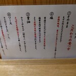 とんかつ とみた - 