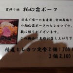 とんかつ とみた - 