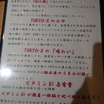 とんかつ とみた - 