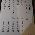 とんかつ とみた - 