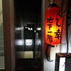 くし幸 - 
