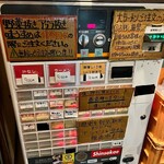 ラーメン荘 歴史を刻め - 