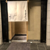 鮨処 やまと - 店構え
