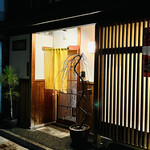 御幸町 田がわ - 