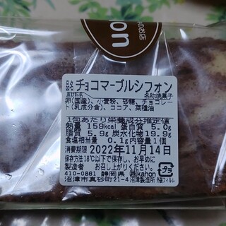 シフォンケーキのお店 kahon_2