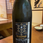 けやき酒場 - 榮光富士の無濾過生原酒