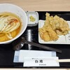 讃岐うどん 白庵 ららぽーと堺店
