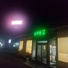 まつや 桂店