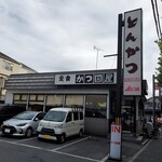 とんかつ かつ圀屋 - 定食 かつ圀屋