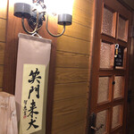 六軒村ばんごはん ここまろ - 