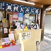 岩村もみじ屋