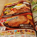 ステーキのどん - メニューどんタワーハンバーグ2180税別に。