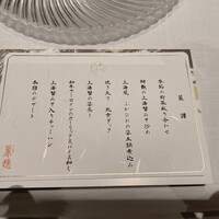 中国飯店 麗穂 - 