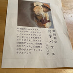 カフェ フラン - 