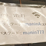 Man in - Wi-Fi