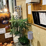 Onomichi Gyokusen - 