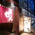 Tedukuri Shunsai To Washoku Sen - 夜の店頭