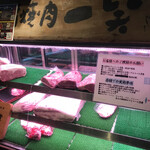 Itamae Yakiniku Isshou - 