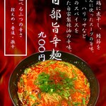 平九郎R - 限定メニュー2