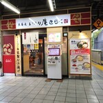 Irorian Kiraku - お店