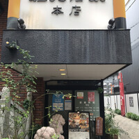 雅苑酒家 本店 - 