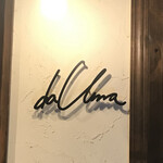 da Uma - da Uma byまみこまみこ