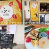 ふっ筋CAFE