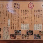 らーめん専門 和海 - 