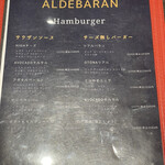 アルデバラン - 