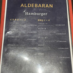 アルデバラン - 