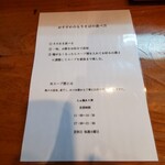 らぁ麺あり澤 - 