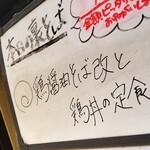 塩そば専門店 桑ばら - 鶏醤油そば改と鶏丼の定食